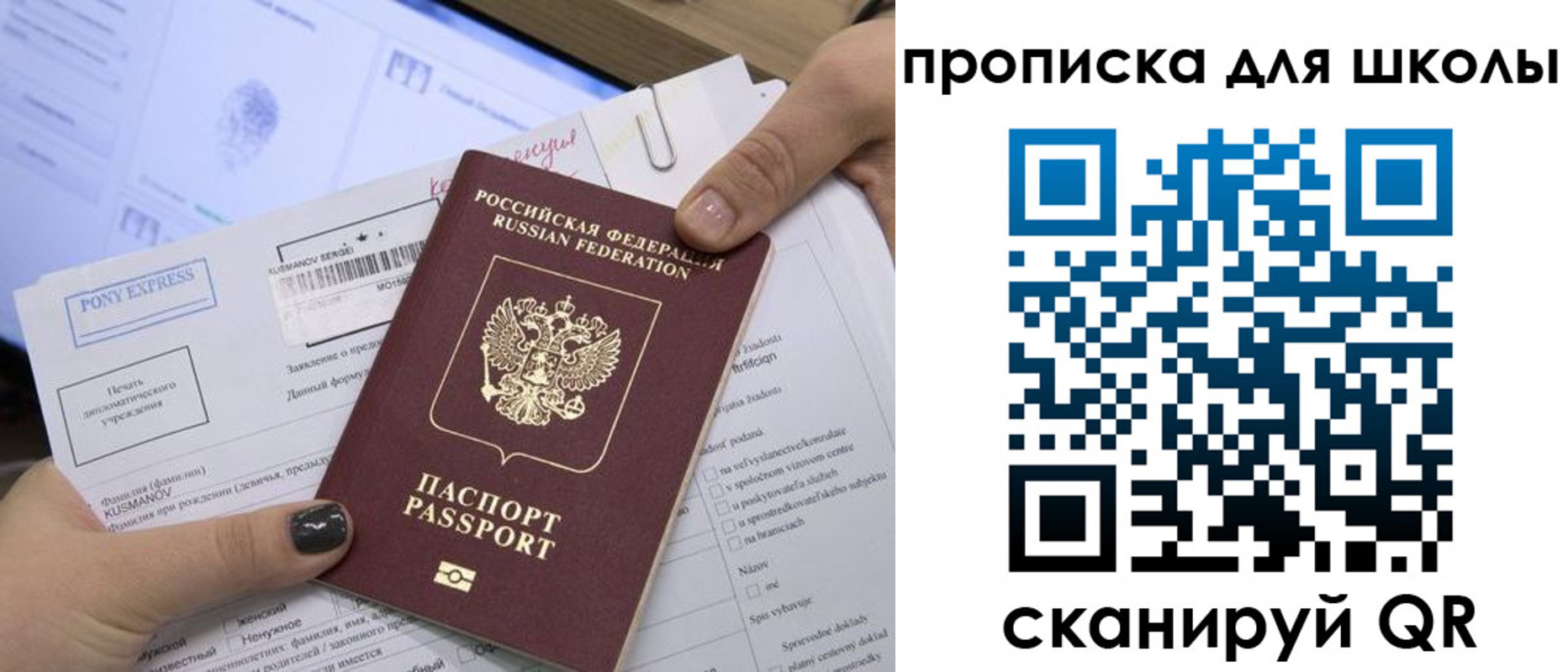 прописка для кредита в Жукове