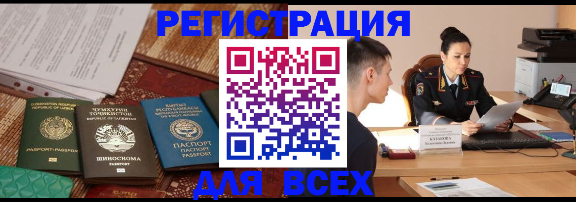 временная регистрация поиск в Жукове